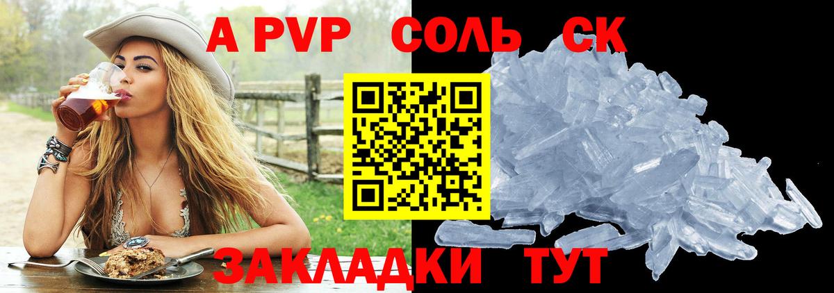 A-PVP кристаллы  Альфа ПВП Crystall  Избербаш  Alpha-PVP кристаллы  где продают   Вход с VPN 