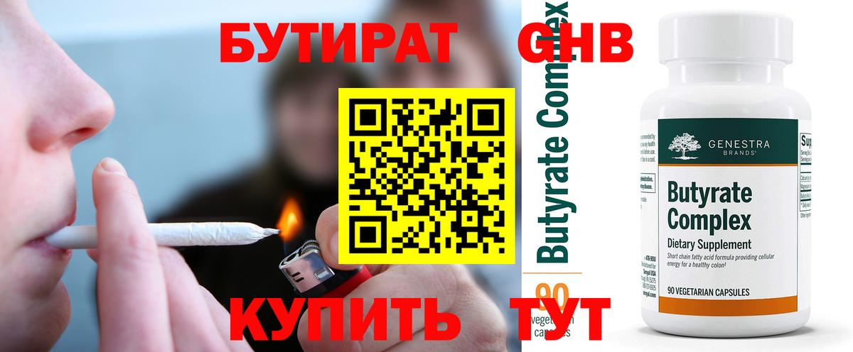 Избербаш  БУТИРАТ буратино  Вход с VPN 