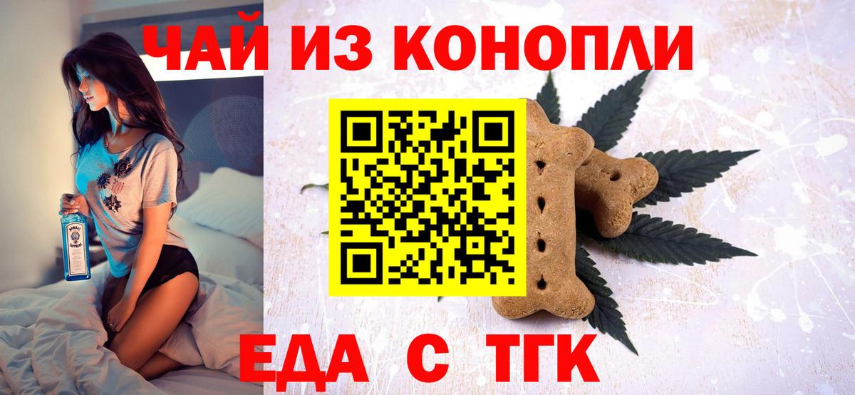 Cannafood марихуана  Вход с VPN  Избербаш 