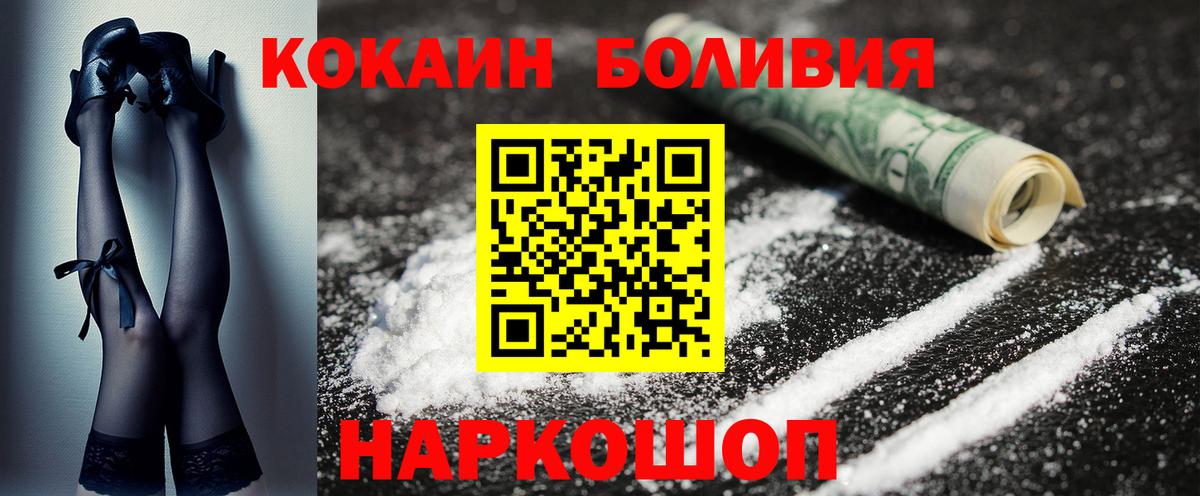 КОКАИН  КОКАИН Fish Scale  COCAIN 99%  Вход с VPN  Избербаш 