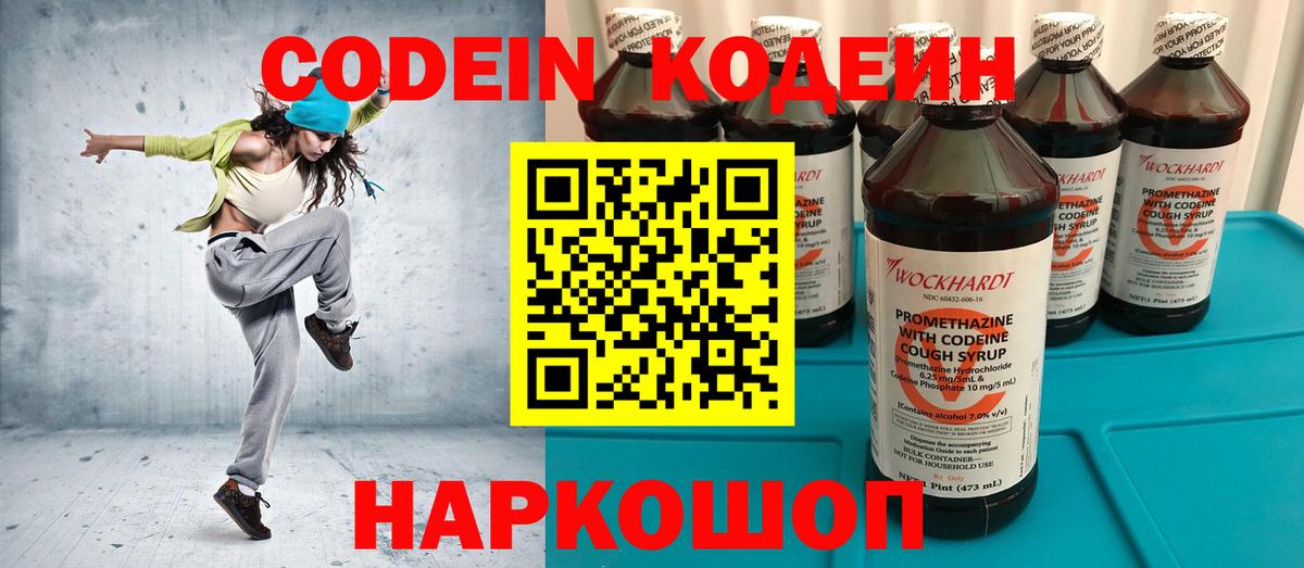 Избербаш  Кодеиновый сироп Lean напиток Lean (лин)  Вход с VPN  Кодеиновый сироп Lean напиток Lean (лин) 