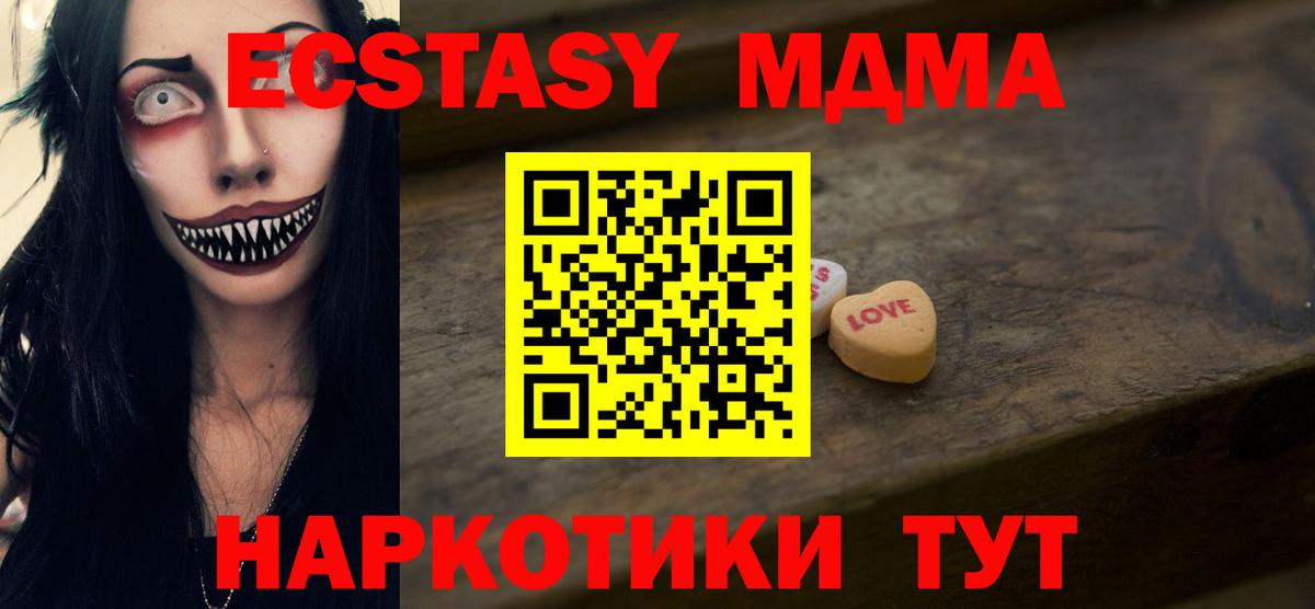 Избербаш  Ecstasy 280 MDMA  Экстази 99%  omg ONION  Вход с VPN 