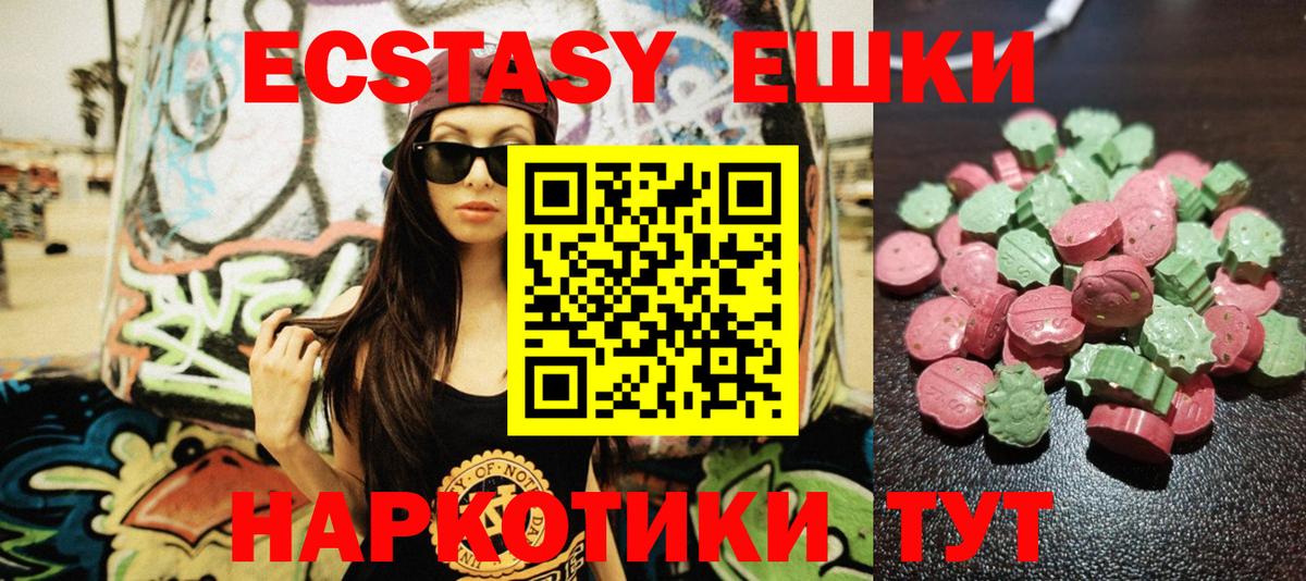 Экстази диски Избербаш