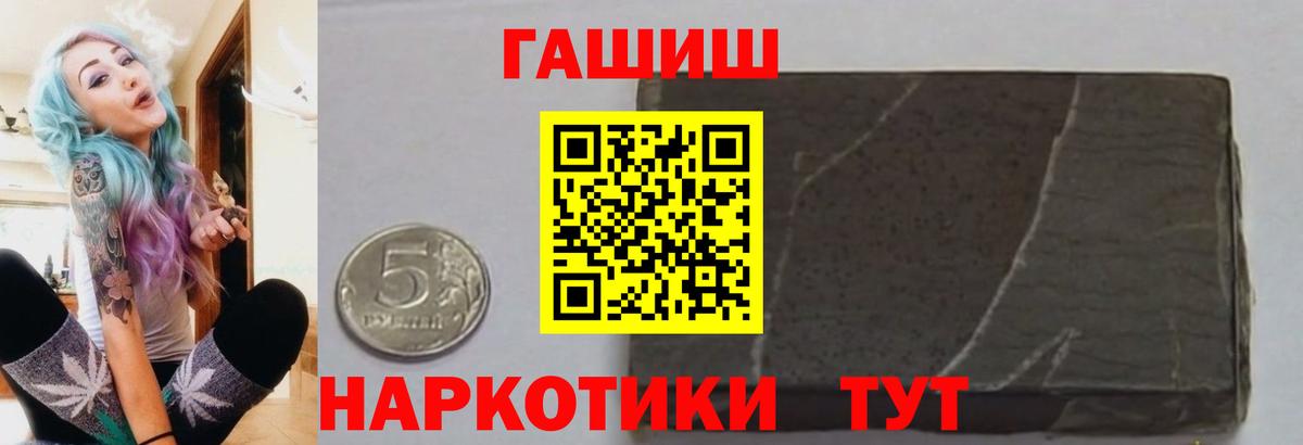 Гашиш гашик  ГАШ  Гашиш Premium  Избербаш  Вход с VPN 