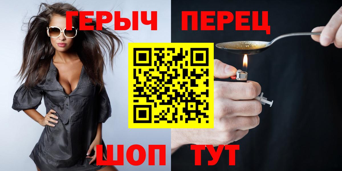 Героин герыч  Вход с VPN  Избербаш 