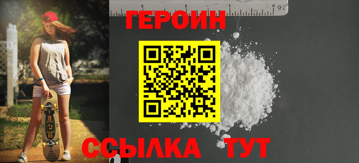 Героин гречка Избербаш