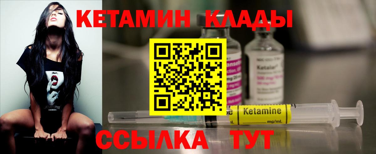 Кетамин ketamine  Кетамин ketamine  Избербаш  Вход с VPN 