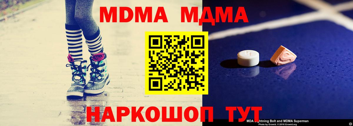 MDMA молли  MDMA  Избербаш  Вход с VPN  MDMA молли 