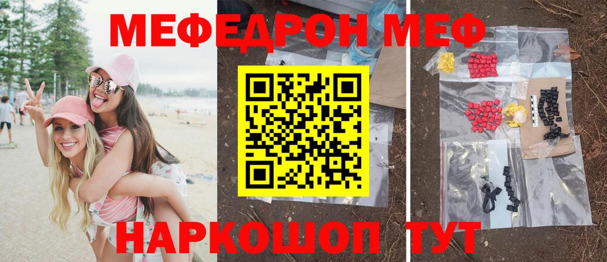 МЕФ мука Избербаш