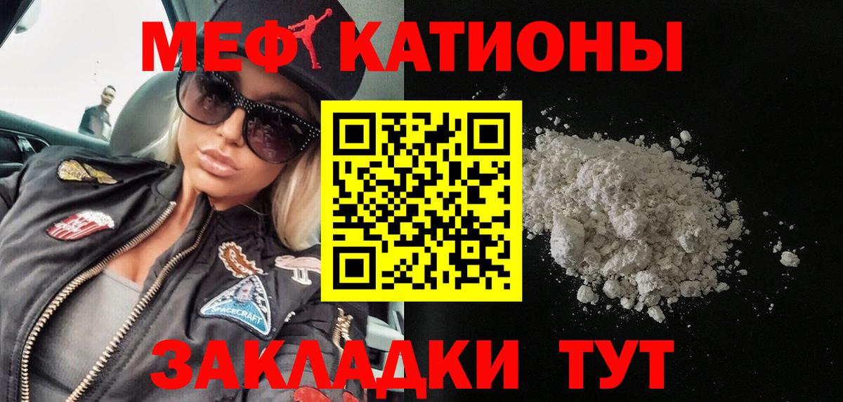 МЕФ  Вход с VPN  Избербаш  МЯУ-МЯУ  Мефедрон мука  Мефедрон VHQ 