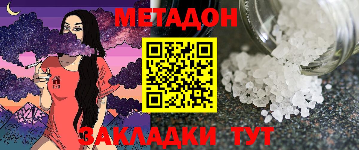 KRAKEN как зайти  Вход с VPN  Избербаш  МЕТАДОН мёд 