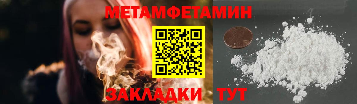 Метамфетамин пудра Избербаш