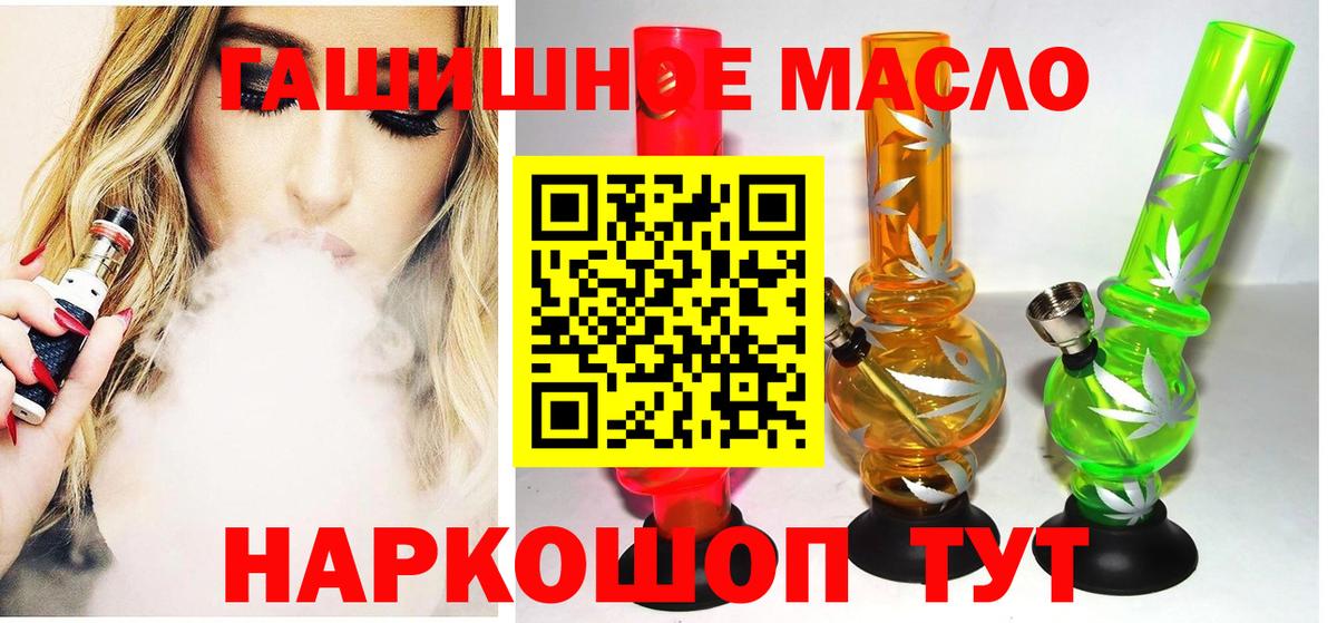 Избербаш  ТГК концентрат  Дистиллят ТГК вейп с тгк  Вход с VPN 
